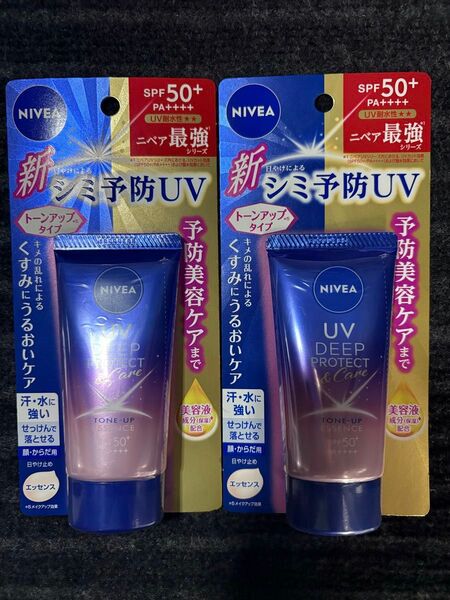 花王 ニベアUV 50g 2つ