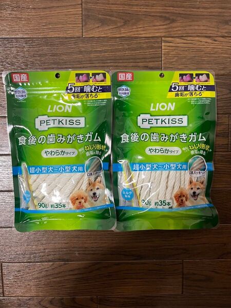 ライオン 食後の歯みがきガム 90g 2つ