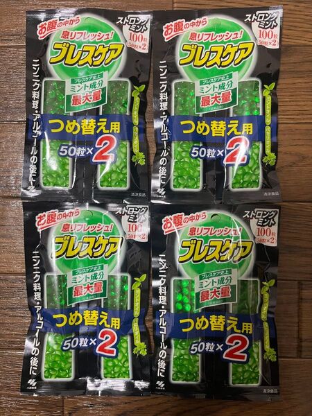小林製薬 ブレスケア 50粒×2 4つ