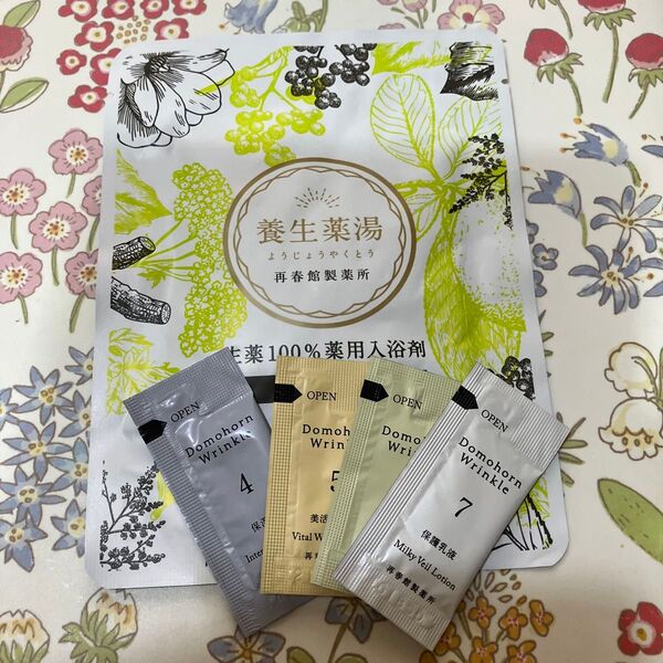再春館製薬所 養生薬湯 20g+ ドモホルンリンクル試供品 サンプル