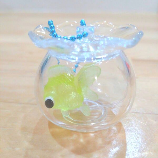 ぷるんちょ金魚ちゃん 黄色 ガチャガチャ イエロー 夏 金魚鉢 キーホルダー