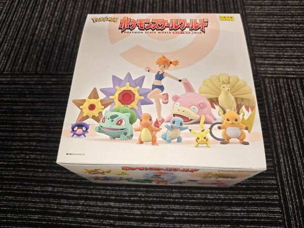 未開封 カントー地方3セット ポケモン ポケモンスケールワールド 新品 食玩 カスミ ヤドン ヒトカゲ ピカチュウ 1BOX