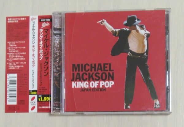 マイケルジャクソン/ KING OF POP キングオブポップ/Michael Jackson/ベストアルバムCD