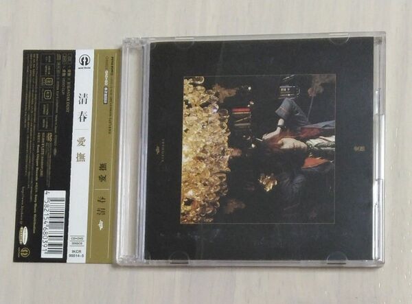 清春 『愛撫 《Single Ver.》 《初回限定盤》 《CD+DVD》』/黒夢 SADS