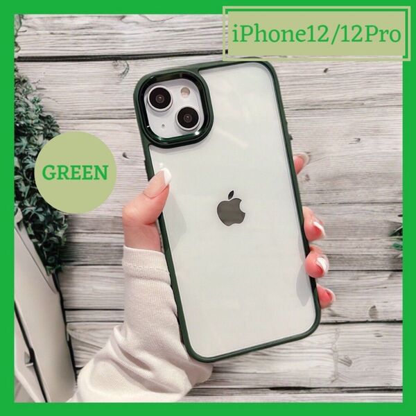 iPhone12 アイフォン スマホ ケース カバー スマホアクセサリー アップル おしゃれ かわいい シンプル クリアケース 緑