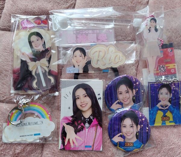 モバガチャ モーニング娘。 櫻井梨央 SR アクスタ アクリルスタンド キーホルダー セット