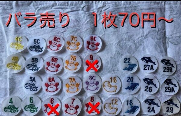 nsi ワッペン スイミング NSI 29枚