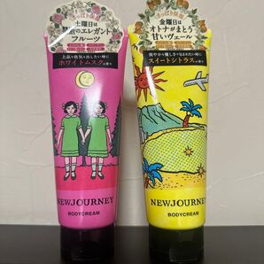 NEWJOURNEY ボディクリーム 2個セット