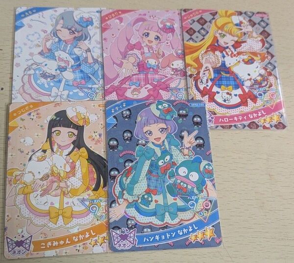 アイプリ サンリオ える ひまり じゅりあ つむぎ チィ ひみつのアイプリ サンリオコラボ セット まとめ売り