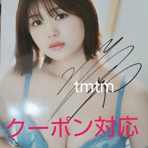 北野瑠華 直筆サイン入り 生写真 UTB:G イベント限定 サイン 貴重