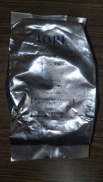 IOPE エアクッション サンブロックEX SPF50+ PA+++ 15g レフィル