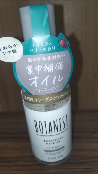 BOTANIST ボタニスト ボタニカルヘアオイル アイリスとベリー 80ml
