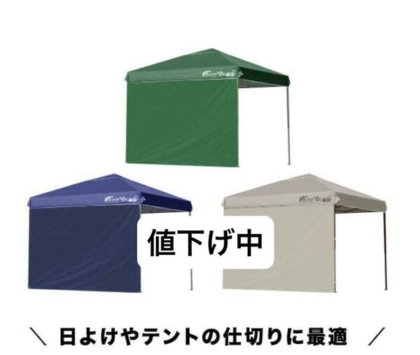 新品 FIELDOOR フィールドドア 2.0x2.0m タープテント専用 連結用サイドシート1枚 オレンジ色