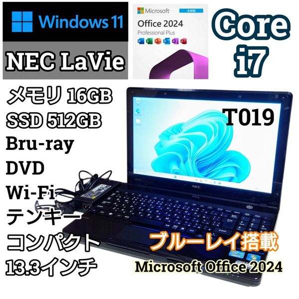 NEC LaVie Corei7 メモリ16GB SSD512GB ブルーレイ DVD Office2024 Windows11