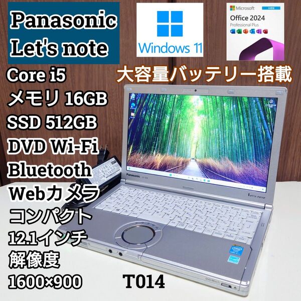 Panasonic Let'snote Corei5 16GB SSD512GB Windows11 Office2024 DVD