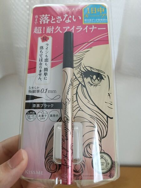 ヒロインメイク プライムリキッドアイライナー リッチキープ 0.4ml(01 漆黒ブラック)