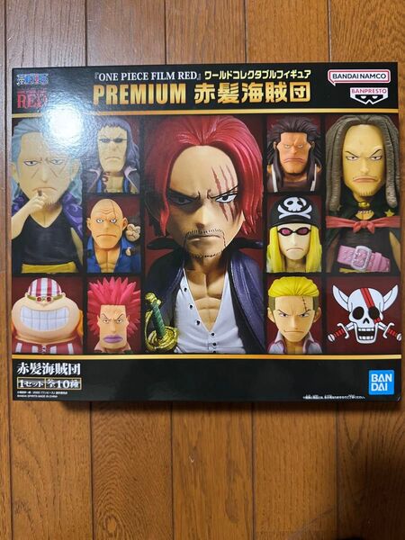ワンピース ワールドコレクタブルフィギュア PREMIUM 赤髪海賊団 ONE PIECE FILM RED ワーコレ