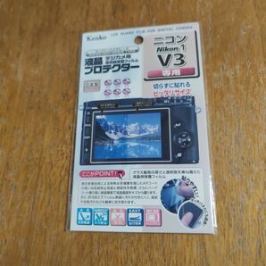 Kenko 液晶保護フィルム 液晶プロテクター Nikon Nikon 1 V3用 KLP-NV3