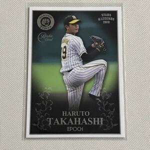 [Харуто Такахаси] RC Regular Card (06) [EPOCH 2018 Hanshin Tigers STARS &amp; LEGENDS] (Карта новичка эпохи Харуто Такахаси)