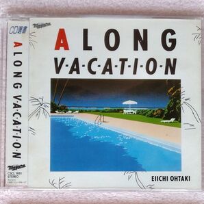 大滝詠一 ALONG VACATION 再生確認品