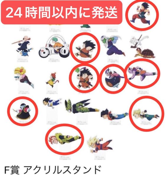 500円引きクーポン利用可能 ドラゴンボール 一番くじ 背表紙 アクリルスタンド