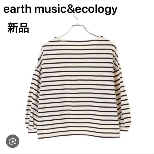 新品 earth music&ecology 袖タックプルオーバー ボーダー カットソー