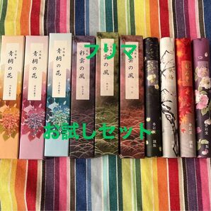 京都香彩堂 青桐の花 彩雲の風 四季香 10種 お試しセット