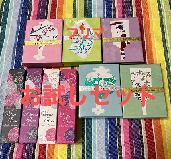 京都香彩堂 ひがしやま ローズ お香 9種 お試しセット