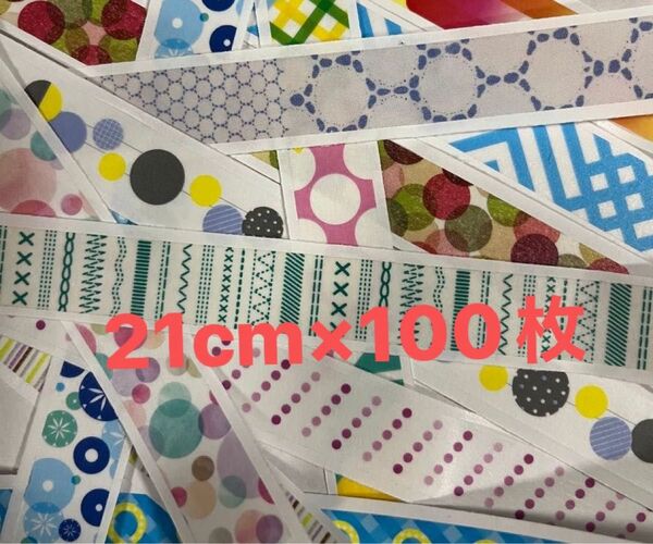 ⑧mt マスキングテープ 切り売り 21cm×100枚 おまけ付き