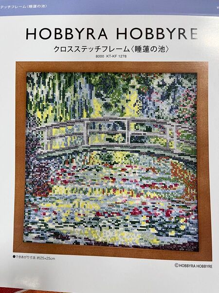 ホビーラホビーレ クロスステッチ 睡蓮の池 図案と残り刺繍糸