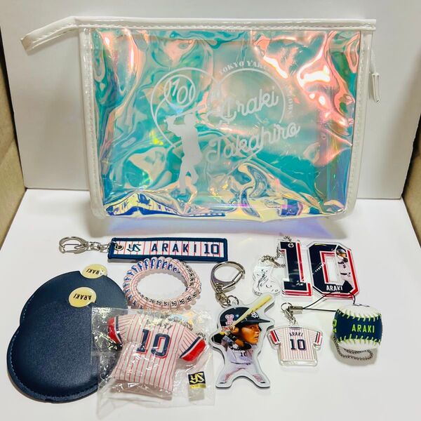 ヤクルト 荒木貴裕 選手 グッズ 10個 セット ポーチ キーホルダー アクキー 鏡 ミラー ストラップ ブレスレット 野球