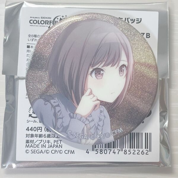 プロセカ グリッター缶バッジ vol.37B 東雲絵名