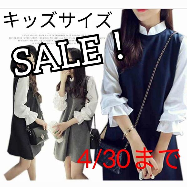 女の子 ワンピース 130 140 150 お洒落 Aライン シンプル キッズ お出かけ用 子供服 スカート ドッキング 激安