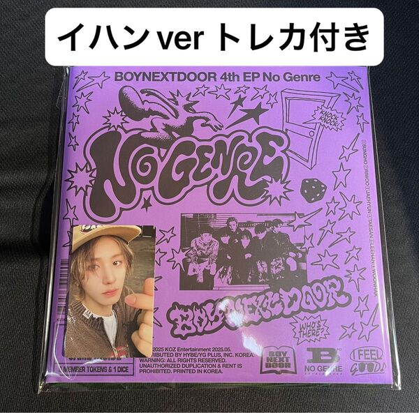 BOYNEXTDOOR アルバム No Genre Board Game ver イハン トレカ 付き