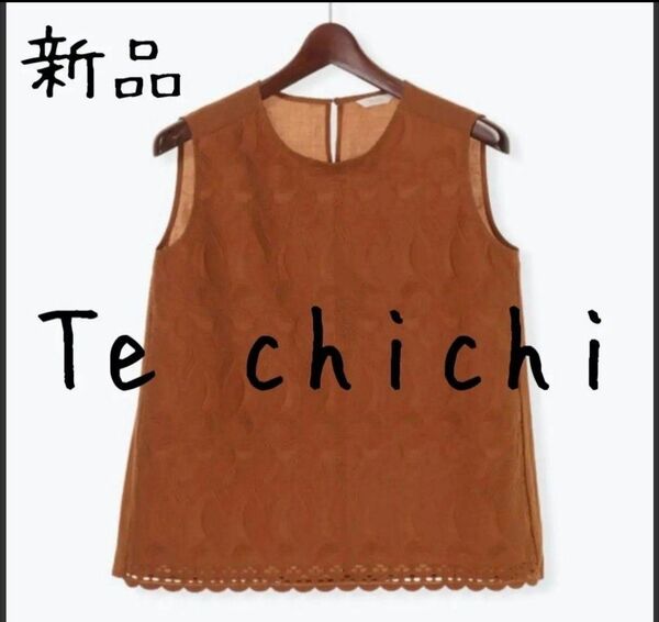 新品 Te chichi テチチ スカラップ刺繍レースノースリーブブラウス 夏