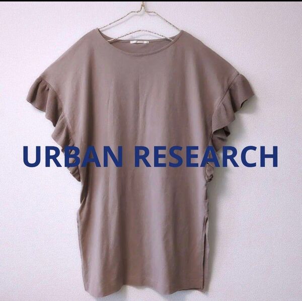 URBAN RESEARCH アーバンリサーチ 袖フリル ロングカットソー
