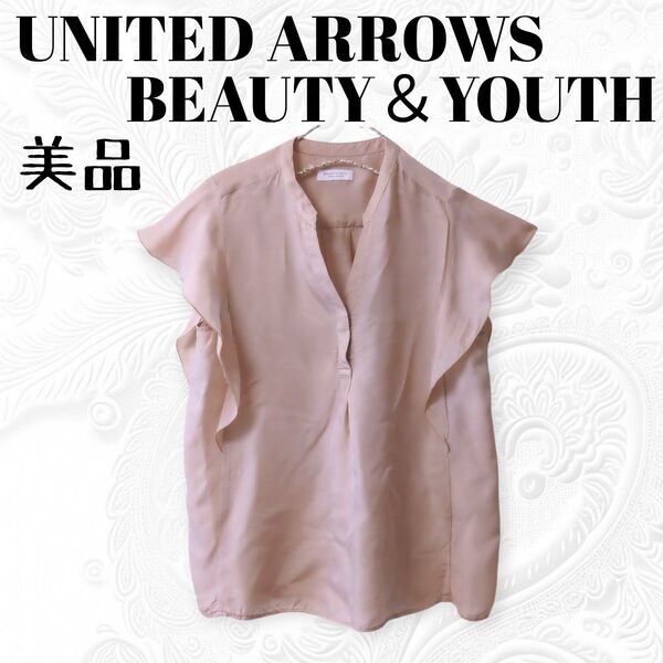 ユナイテッドアローズ BEAUTY & YOUTH 半袖ブラウス ベージュ 春夏