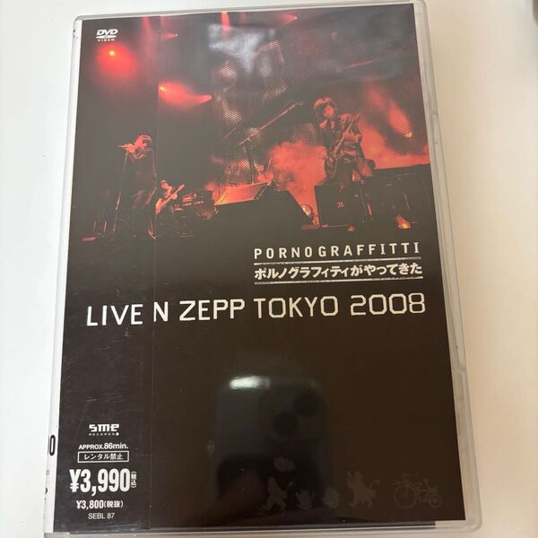 “ポルノグラフィティがやってきた LIVE IN ZEPP TOKYO 2008 DVD ポルノグラフティ