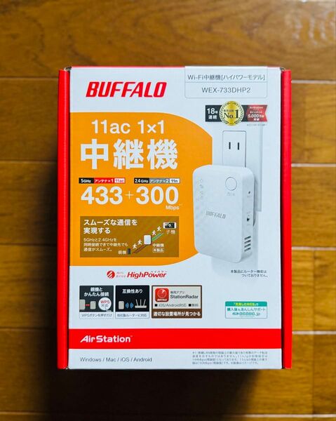 【新品未開封】無線LAN中継機 WEX-733DHP2