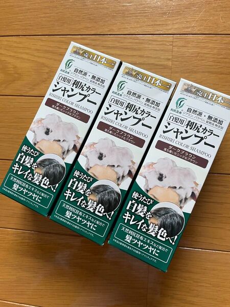 利尻カラーシャンプー ダークブラウン