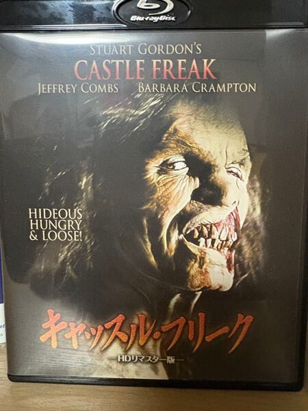 キャッスルフリーク HDリマスター版 (Blu−ray Disc) ジェフリーコムズバーバラクランプトンジョナサンフラー