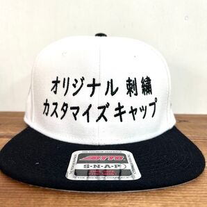 OTTO オットー ウールブレンド オリジナルキャップ作成 オリジナル刺繍 正面刺繍 帽子 スナップバック Cap