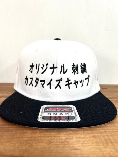 OTTO オットー ウールブレンド オリジナルキャップ作成 オリジナル刺繍 正面刺繍 帽子 スナップバック Cap