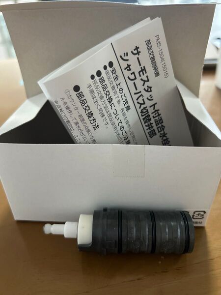 LIXIL INAX 切替弁部ユニットバス専用 A-4191-1
