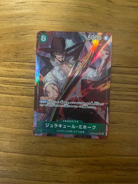 ワンピースカード ジュラキュール・ミホーク SR パラレル