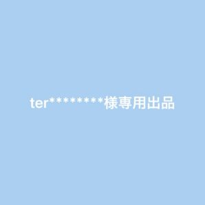 専用出品
