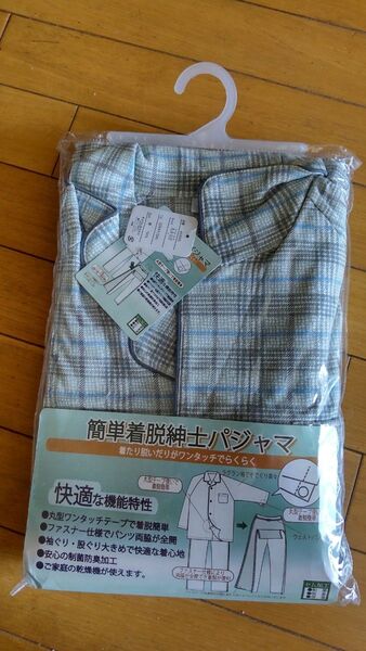 着脱簡単紳士パジャマ 100%綿 S 丸型ワンタッチテープタグ付き パンツ両脇脇全開 介護に