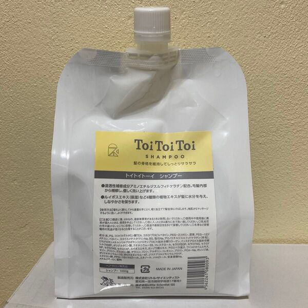 トイトイトーイシャンプー1000g 詰め替え用
