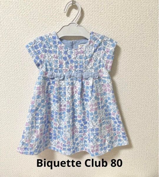 【最終価格】biquette club ビケットクラブ 花柄 ワンピース 80
