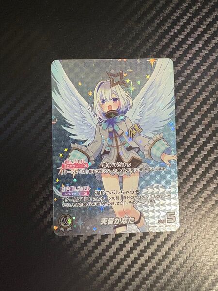 天音かなた our